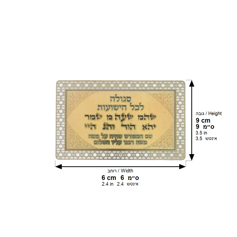 Prayer Card - Salvation 8*5cm - Golden, Purple