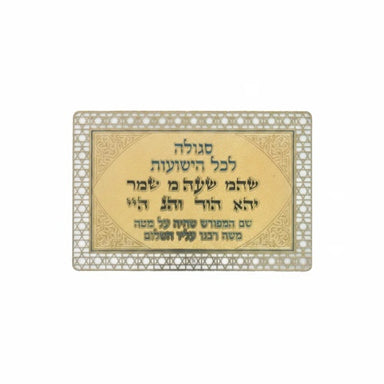 Prayer Card - Salvation 8*5cm - Golden, Purple