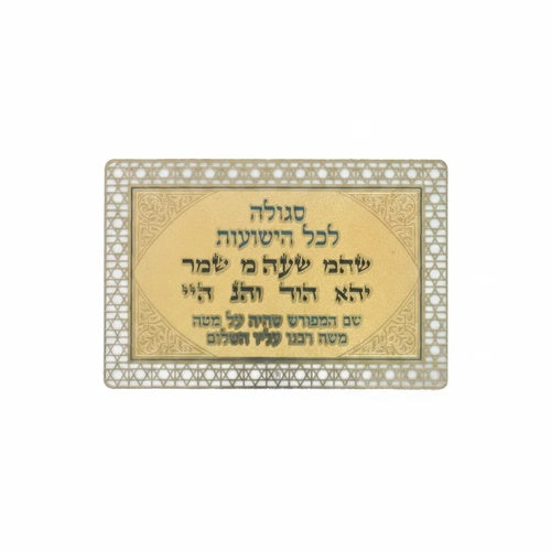 Prayer Card - Salvation 8*5cm - Golden, Purple