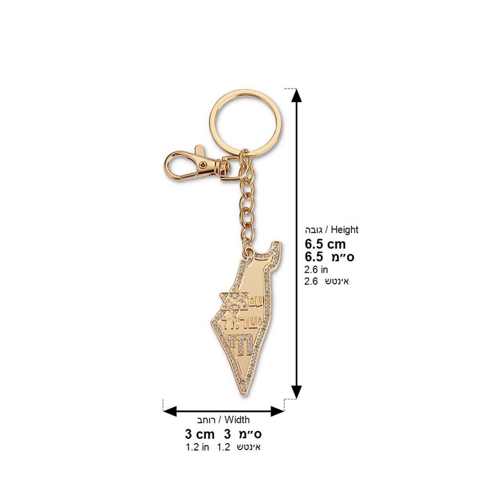 Keychain Israel Map with Stone Inlay 6.5 cm - Gold