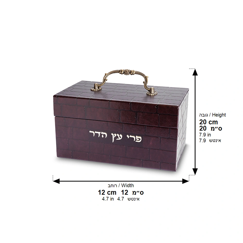 Faux Leather Etrog Box Metal Handle 11x20x12 cm