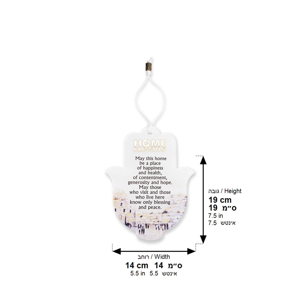 Hamsa with Acrilic- Brown English Home Blessing 18.5 cm