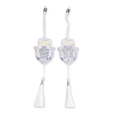 Hamsa for car - Mizmor L'todah stand and Traveler's Prayer 24 pcs