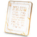 Acrylic Hebrew Home Blessing 25*20 cm - Gold, White