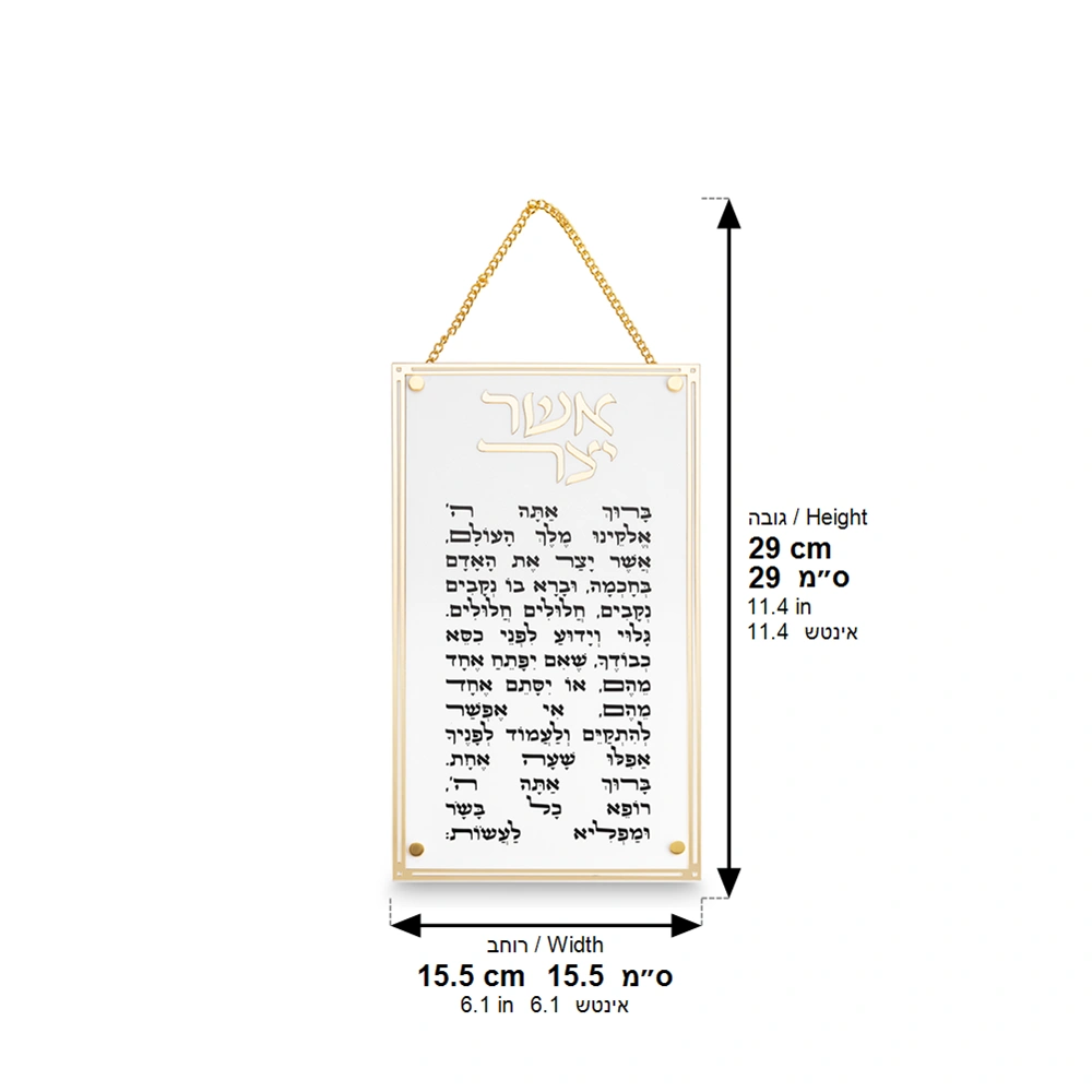 Acrilic Blessing
