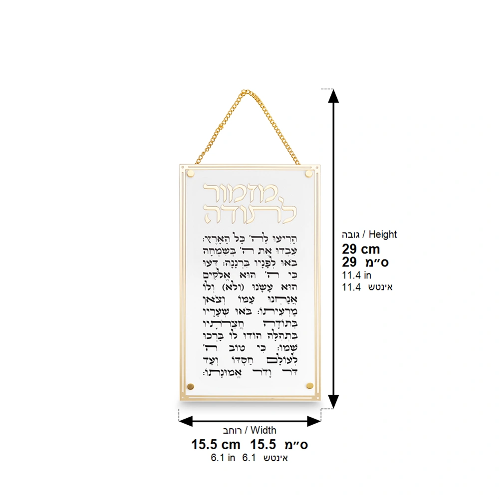Acrilic Blessing - Gold, White