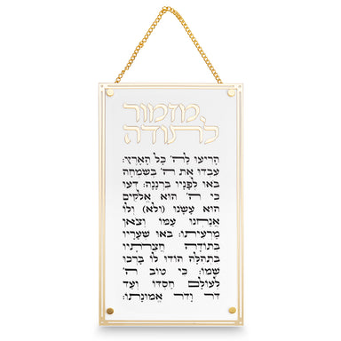 Acrilic Blessing - Gold, White