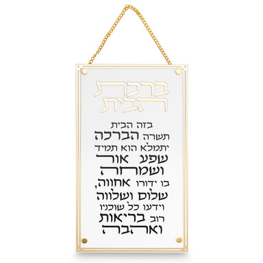 Acrilic Blessing - Gold, White