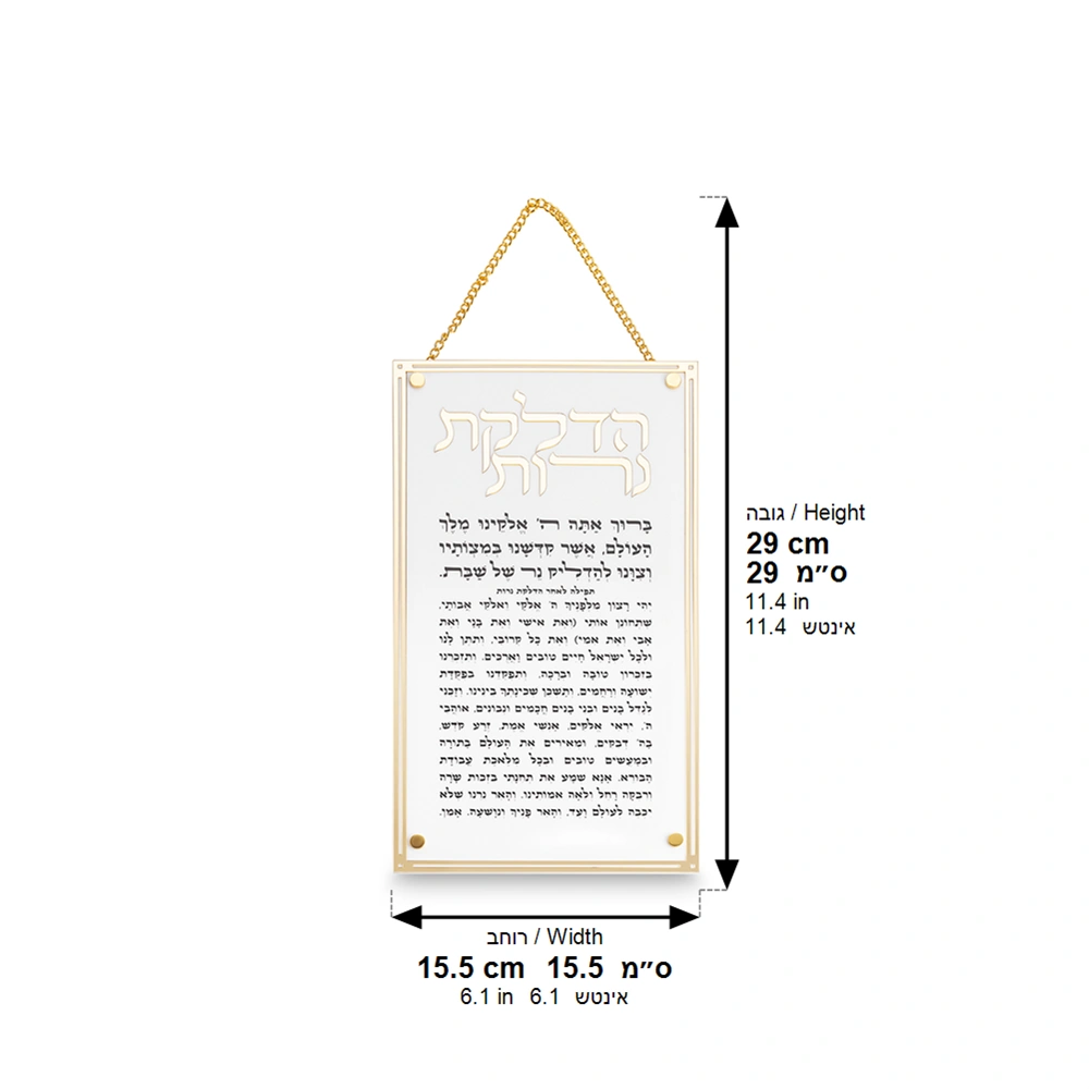 Acrilic Blessing - Gold, White