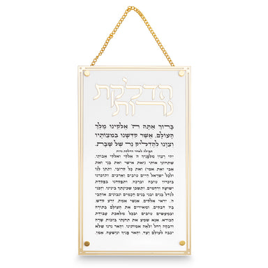 Acrilic Blessing - Gold, White