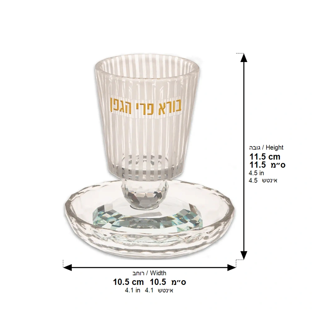 Crystal Kiddush Cup 12 cm with Stem
