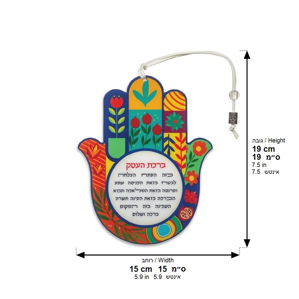 Hamsa with Epoxy - Blue Hebrew Business Blessing 18.5 cm