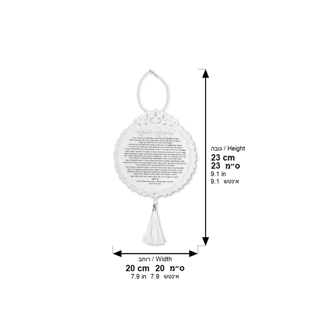 Acrilic Bencher - Prayer for Bride Silver color