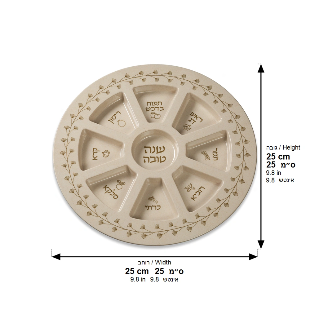 Elegant Melamin Rosh Hashana Plate 35 cm