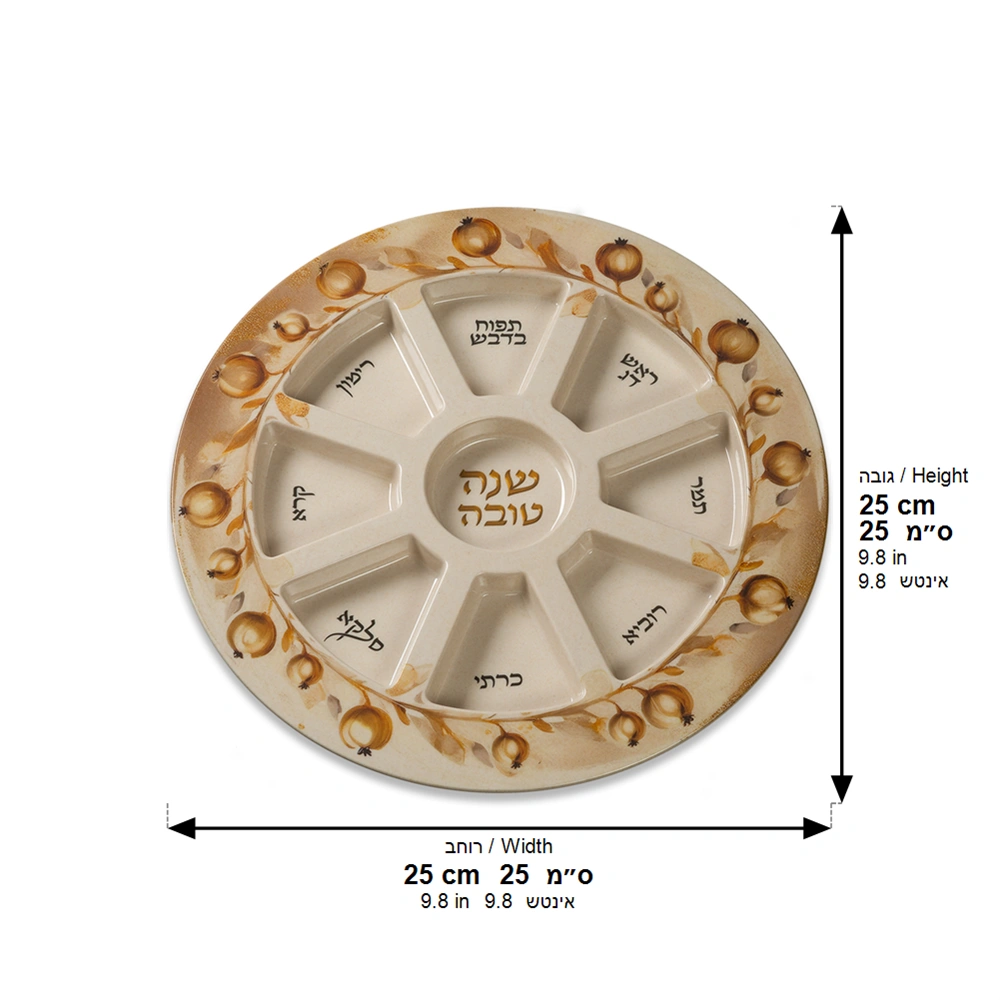 Elegant Melamin Rosh Hashana Plate 35 cm