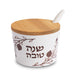Bamboo Honey Dish "Shana Tovah"- 6.5 cm