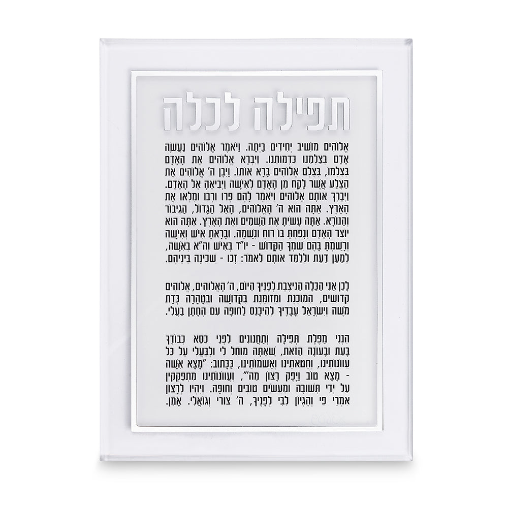 Perspex Bencher - Prayer for Bride Silver Color 25x14cm