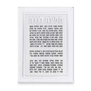 Perspex Bencher - Prayer for Bride Silver Color 25x14cm
