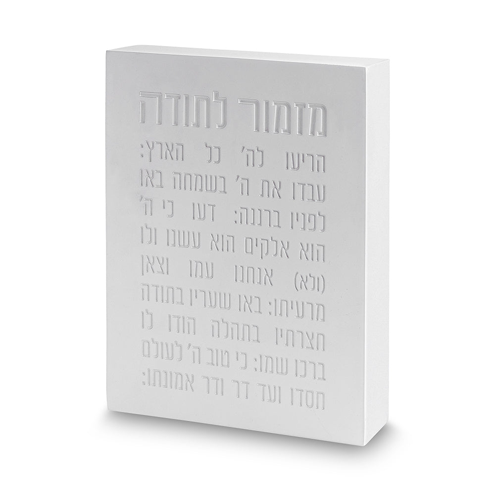 Polymer Picture Block 22*16 cm Mizmor L'todah
