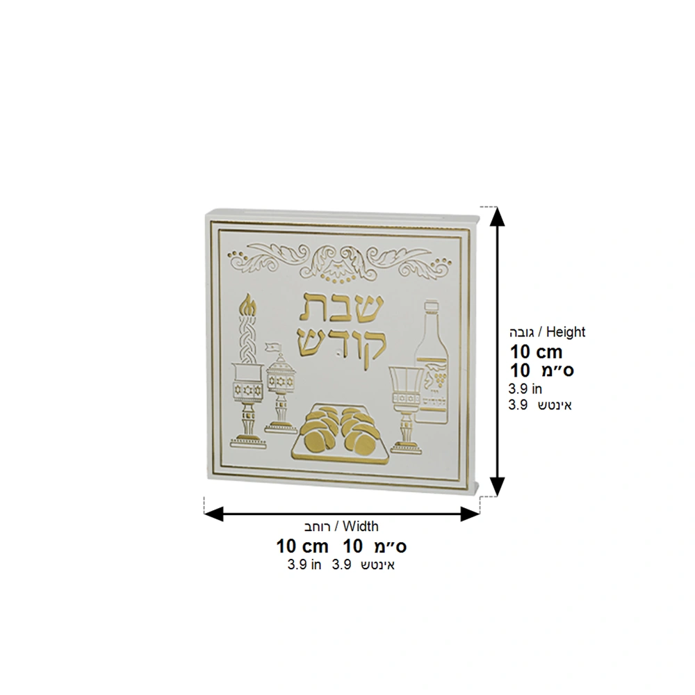 White & Gold Plastic Full Stand -Outlet Cover (24) 10 cm "Shabbat Kodesh"