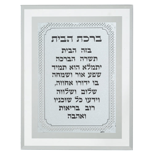 Framed Blessing 17*22 cm- Home Blessing