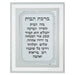 Framed Blessing 17*22 cm- Home Blessing