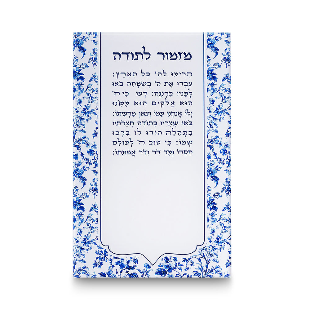 Acrilic Mizmor L'toda Blessing 17X11 cm