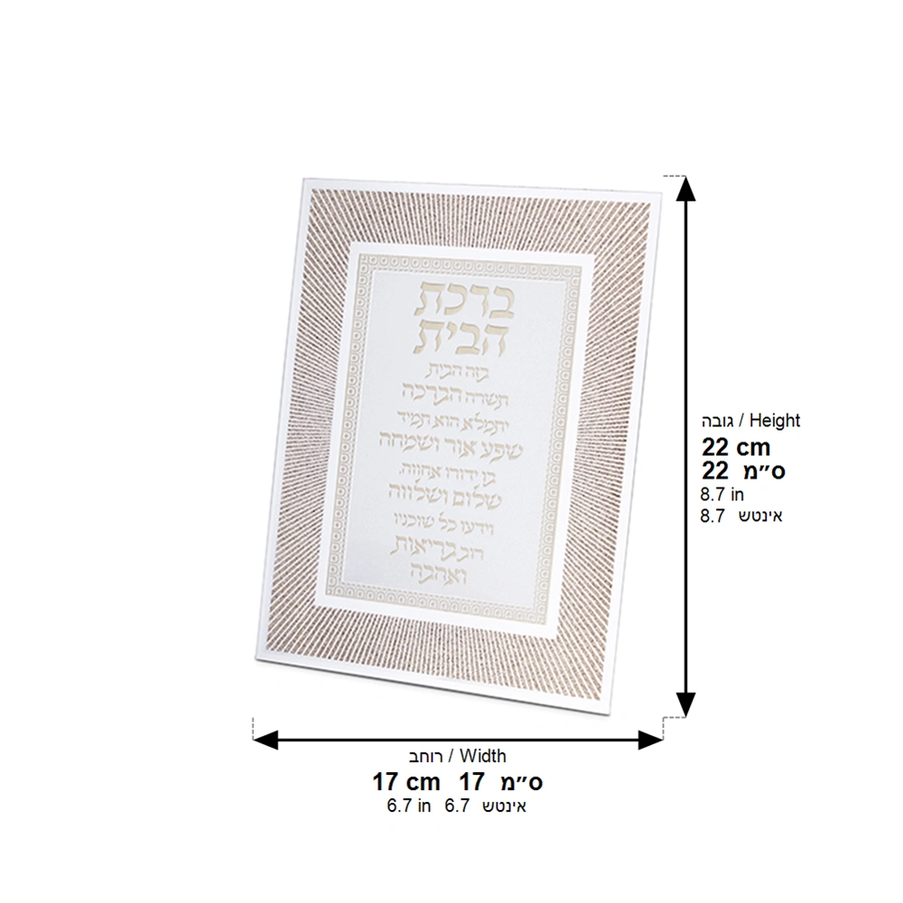 Glass Miror Glitter Home Blessing 22x17 cm- "Lines" - Rose Gold