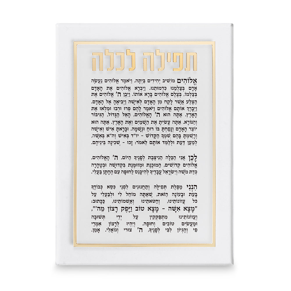 Acrilic Prayer for bride 21x16 cm