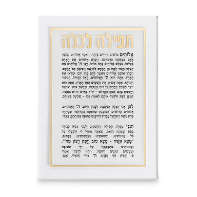 Acrilic Prayer for bride 21x16 cm