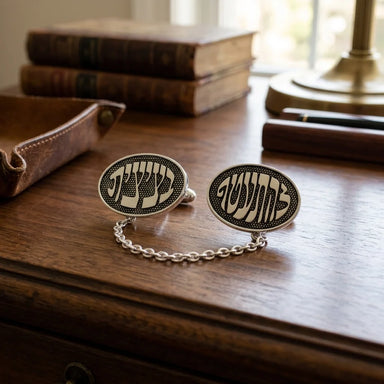 Nickel Tallit Clips- Tallit Inscription with Chain