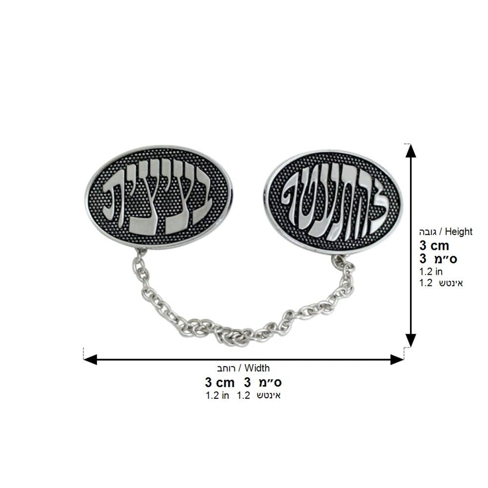Nickel Tallit Clips- Tallit Inscription with Chain