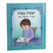My First Siddur Book, for Boy