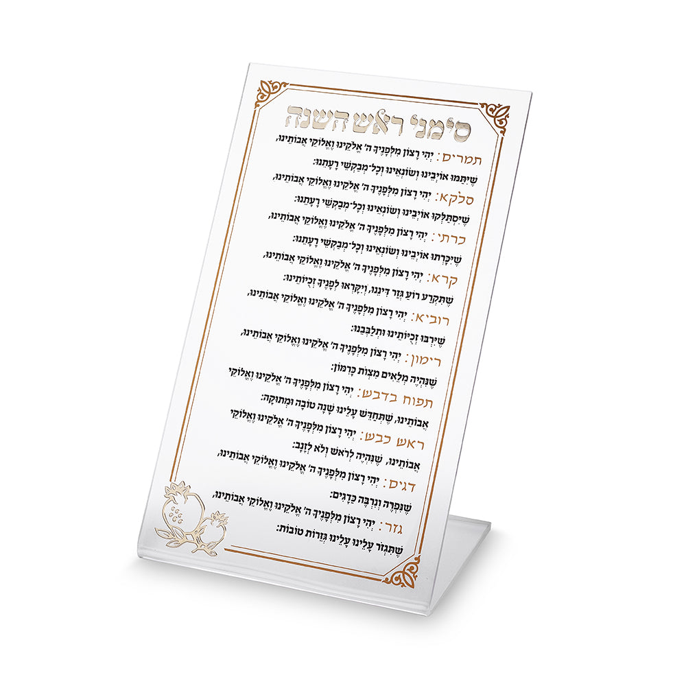 Benchers Perspecs for Rosh Hashana 22x13 cm