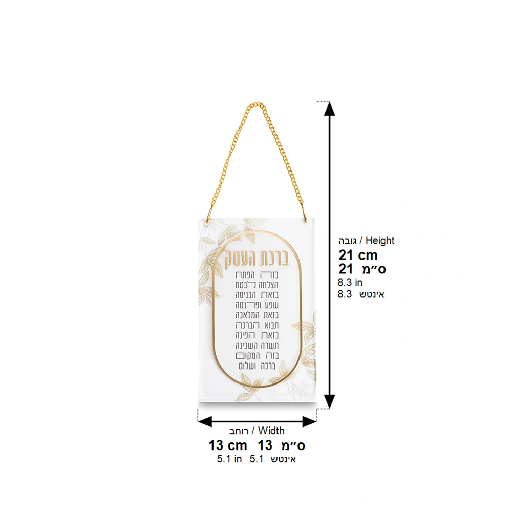 Acrilic Bussiness Blessing 21x13 cm