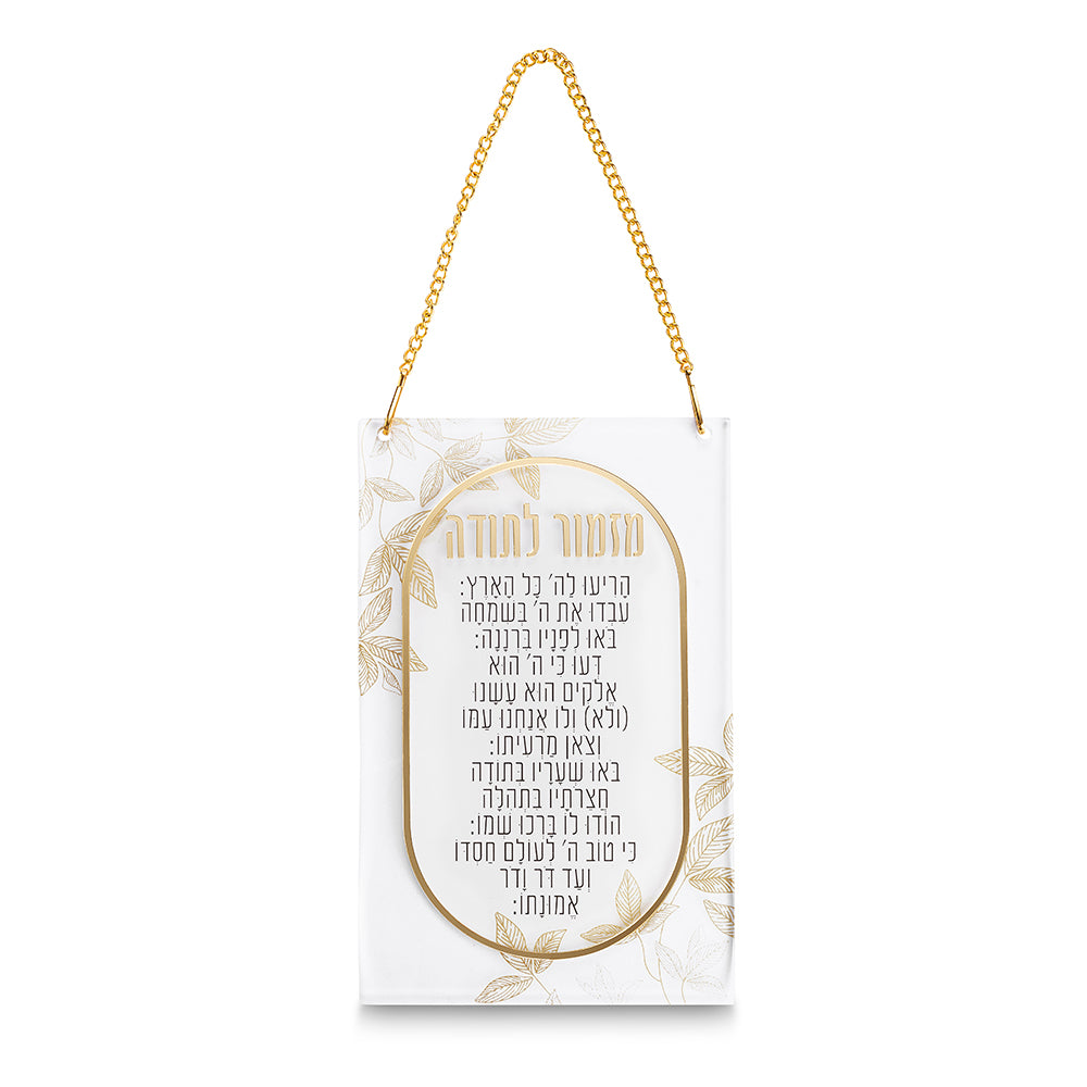 Acrilic Mizmor L'todah Blessing 21x13 cm