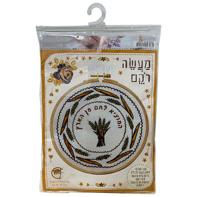Embroidery Kit 20 cm- "Hamotzi"