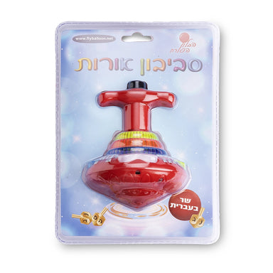 Plastic Hebrew Singing Dreidel In Blister Pack